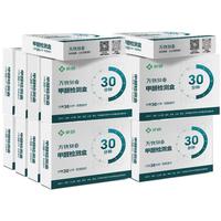 新颐甲醛测试盒除甲醛自测盒新家空气甲醛检测仪测甲醛检测试纸家用 18盒装（超大空间检测）