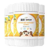 善存儿童咀嚼片 复合维生素矿物质 烟酰胺锌镁片 维c儿童营养含维生素c维生素e维生素b族复合片 vc30片*4瓶