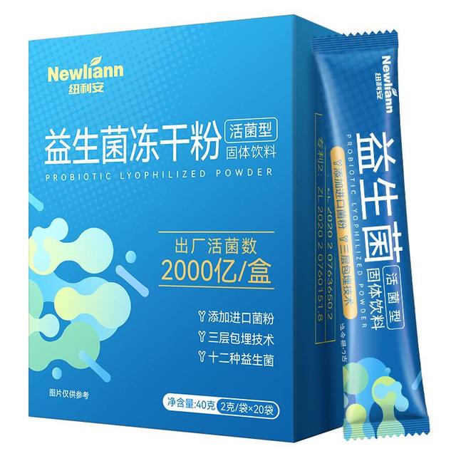Newliann 益生菌成人肠胃肠道益生元通用调理活菌20袋