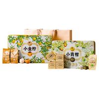 澜沧古茶组合茶叶陈皮普洱小青柑柠檬滇红小金柠120g+144g礼盒装 小青柑+小金柠礼盒12颗组合