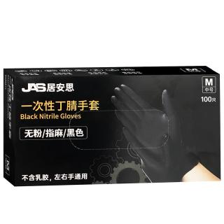 JAS 居安思一次性手套防护黑色丁腈耐用食品级丁晴黑色橡胶手套100只 M中码