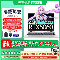 七彩虹 COLORFUL 隐星P16 25年新品13代酷睿i7 RTX5060独显设计渲染笔记本电脑