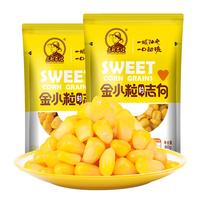东北农嫂 nongsao水果即食甜玉米粒80g*10袋脆甜多汁儿童零食早餐沙拉榨汁