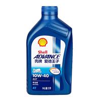 爱德王子壳牌摩托车机油4冲程 【半合成】AX7 10W-40