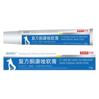 MOFEI复方酮康唑软膏15g/支 宠物猫狗藓外用皮肤病真菌湿疹感染掉毛药膏