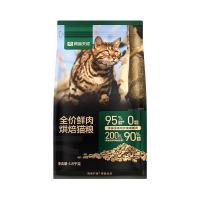 网易严选 全价鲜肉烘焙猫粮1.8kg*4袋+赠生骨肉主食冻干桶450g+猫砂2.5kg+生骨肉30g+宠物湿巾
