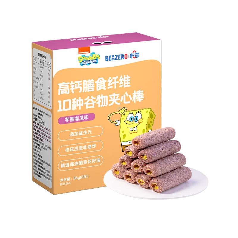 未零海绵宝宝高钙谷物夹心棒 芋香南瓜味36g儿童零食十种谷物制作 芋香味泡芙夹心棒