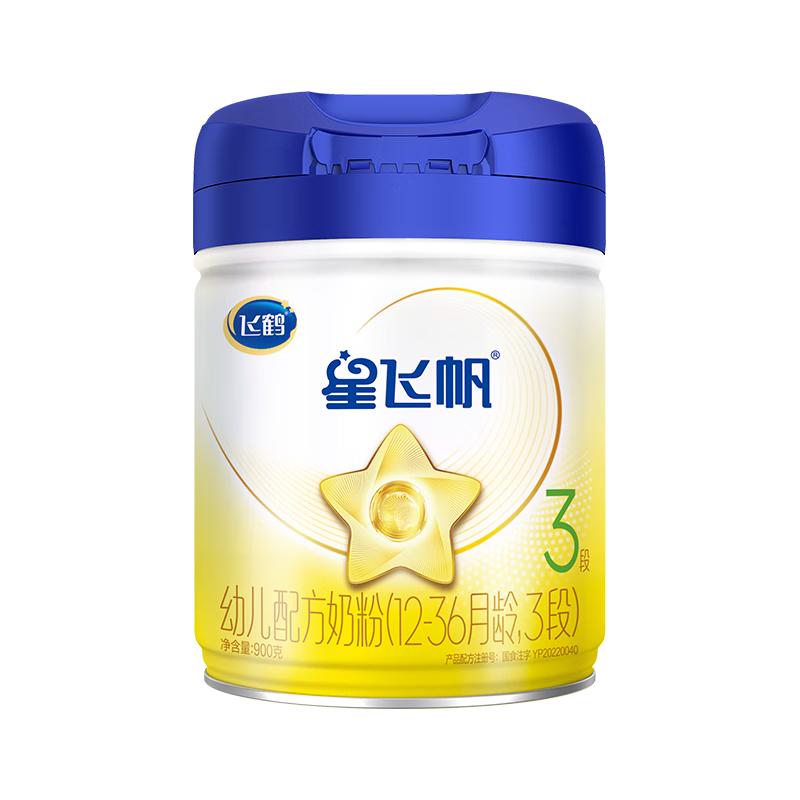 FIRMUS 飞鹤 星飞帆系列 幼儿奶粉 国产版 3段 900g