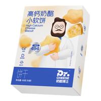 Dr.CHEESE 奶酪博士 奶酪小软饼60g*6盒(赠鳕鱼肠)