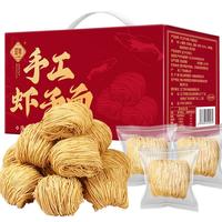 滋粤面条 虾子面1500g 港式竹升面 独立包装挂面手工面龙须面手擀面 手工虾子面1500g(独立包装)