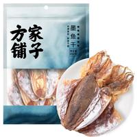 方家铺子中华老字号 六星大墨鱼干458g 淡干墨鱼 海鲜海产品 煲汤食材
