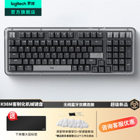 罗技 logitech 琥珀系列 K98M 98键 三模机械键盘 石墨黑 大理石轴 单光