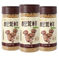 太然大山合松茸鲜调味料盐鸡精味精菌菇粉炒菜炖汤煲汤调味品100g*3瓶 减钠0脂】松茸调味料100g*3瓶