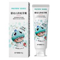 PROTEFIX 恐龙医生 儿童牙膏6-12岁德国有机奥拉氟宝宝牙膏牙刷小孩换牙期防蛀含氟（换购价）