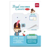 deli 得力 33243 透明磨砂书皮 16K 中号款 10张