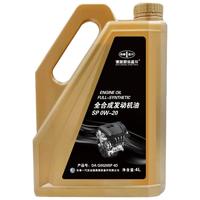 德奥备件马自达原厂SP级全合成机油0W-20昂克赛拉阿特兹CX4CX5CX30 4L 马自达 0W-20 SP级