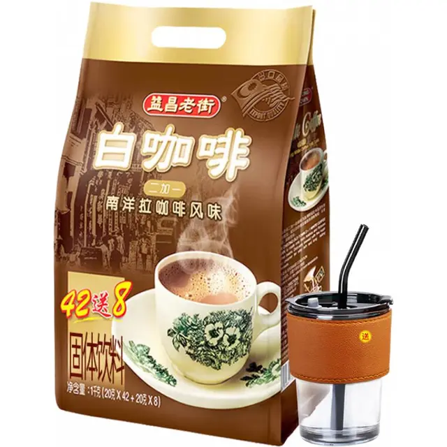AIK CHEONG OLD TOWN 益昌老街 二加一 白咖啡 南洋拉咖啡风味 20g*50袋