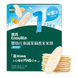 英氏 多乐能系列 婴幼儿泰国茉莉香米米饼 1阶 蔬菜味 50g