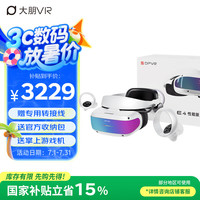 大朋VR 大朋E4 PCVR 性能版 六大升级 智能VR眼镜 非AR眼镜一体机