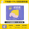 倍舒特 膨胀。秒杀。 优于新国标。倍舒特。安睡裤。10条！