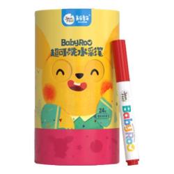 美乐 JM09470 圆头水彩笔 24色