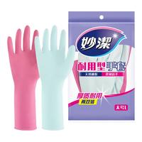 妙潔 耐用型橡胶手套 L 2双 粉红+紫色