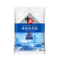 中盐 加碘 精制食用盐 250g