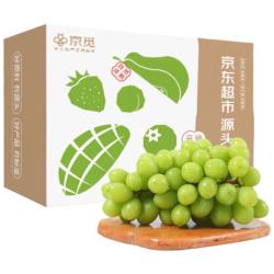 京觅 国产晴王 葡萄4斤 单果15g左右 新鲜水果 国庆礼盒生鲜 源头直发