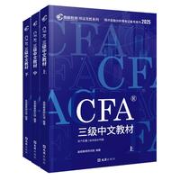 【高顿教育】2024版CFA三级特许金融分析师考试备考2024CFA中文教材notes注册金融分析师