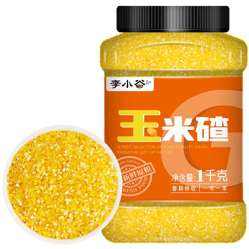 李小谷玉米碴2斤罐装(东北玉米糁小碴子苞米碴杂粮粗粮腊八宝粥原料) 玉米碴1kg