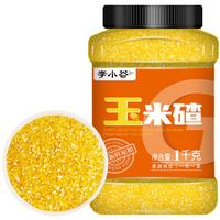 李小谷玉米碴2斤罐装(东北玉米糁小碴子苞米碴杂粮粗粮腊八宝粥原料) 玉米碴1kg