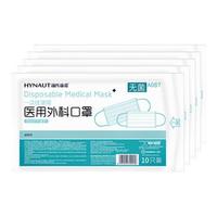 海氏海诺 A087 一次性医用外科口罩 10片*5包 蓝色