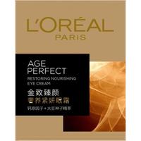 L'OREAL PARIS 巴黎欧莱雅 金致臻颜花蜜奢养眼霜 15ml