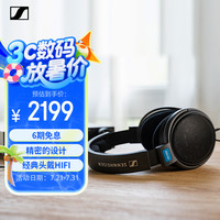 森海塞尔 HD600 耳罩式头戴式动圈有线耳机 黑色 6.3mm