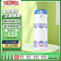 膳魔师 JNL-402-BLWH 保温杯 400ml 青花瓷