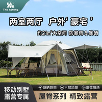 THE STRONG TheStrong诺亚舟9屋脊帐篷户外露营两室两厅夏季2025新款黑胶野营