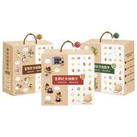 《摩比分级数学·探索篇》（礼盒装）