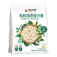 阴山优麦 有机纯燕麦片 700g