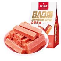 味滋源 山楂条 500g