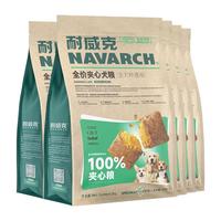 耐威克狗粮100%夹心鲜肉汪酥通用狗粮10kg 小中大型犬泰迪金毛成幼犬粮