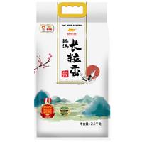 金龙鱼 臻选长粒香米5KG东北大米粳米10斤清甜甘香绵软