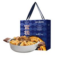 官栈 佛跳墙加热即食港式鲍鱼海参盆菜1.5kg