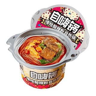 自嗨锅 嗦哈酸辣粉自热锅 106g