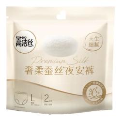高洁丝 蚕丝夜安裤卫生巾 L码 2条