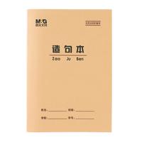 晨光 APY15V30 36K造句本9行9格20页牛皮纸软抄本5本装