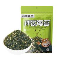 海狸先生 拌饭海苔蔬菜多多独立包装碎儿童高钙寿司海苔食材 2袋*100g