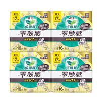 乐而雅 花王零触感卫生巾  4包 （任.选10件）