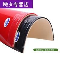 活力克斯 乒乓球正胶套胶 10138251852189