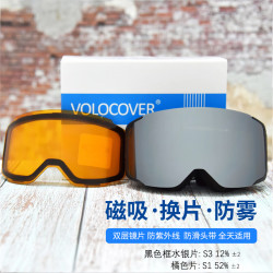 VOLOCOVER 磁吸换片双层防雾滑雪镜柱面镜片雪地防护镜防风防紫外线可套近视 黑色框水银片+橘色镜片