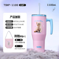 膳魔师 双饮大容量冰霸杯1100ML